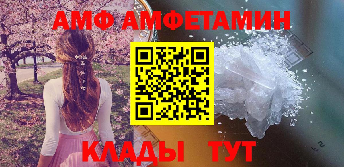 АМФЕТАМИН 98%  Amphetamine  Михайловск  Вход с VPN 