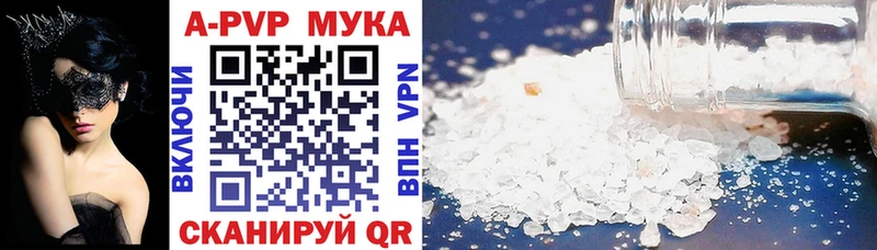 А ПВП Crystall Михайловск