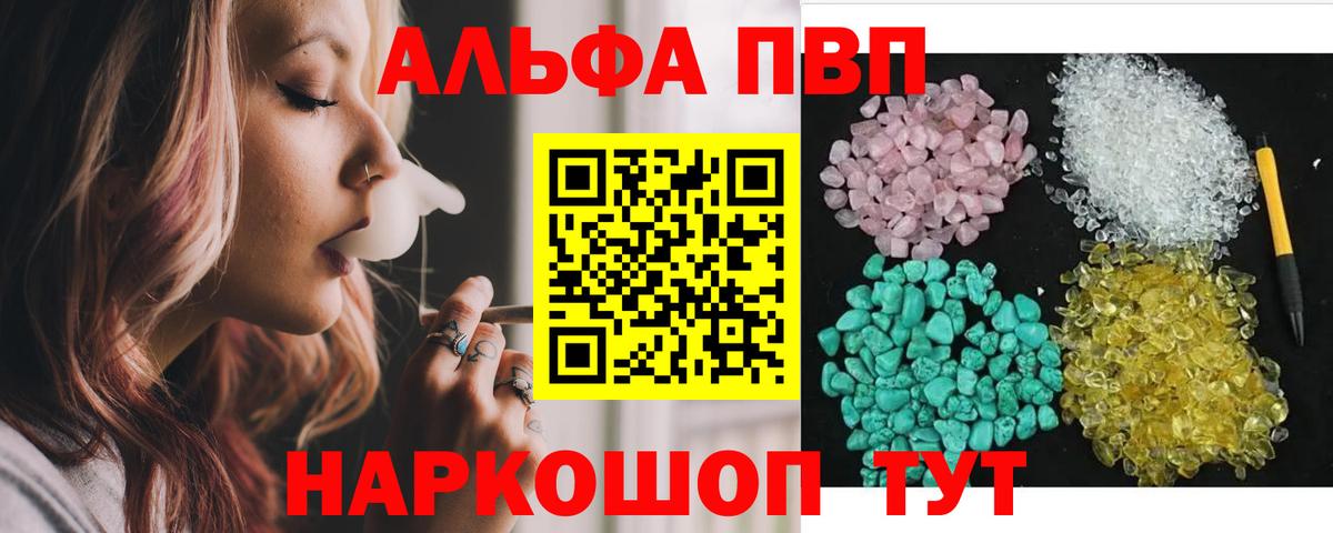 Альфа ПВП СК КРИС Михайловск