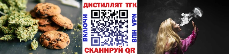 мега как войти  магазин  наркотиков  Михайловск  Печенье с ТГК конопля 