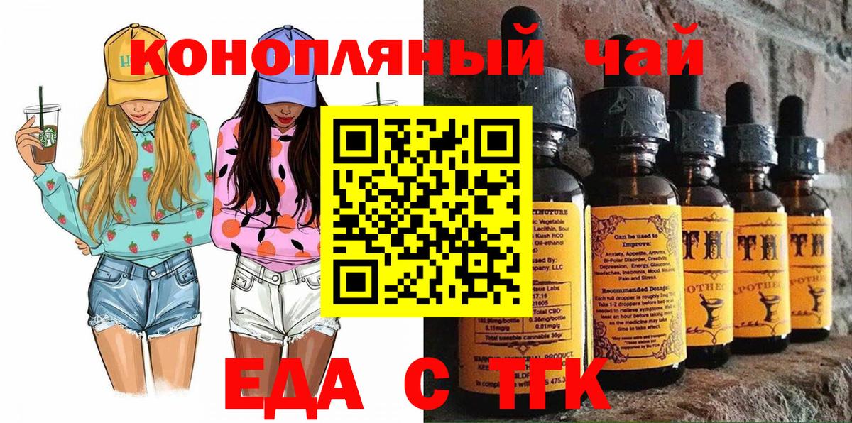 Cannafood конопля  Вход с VPN  Михайловск 