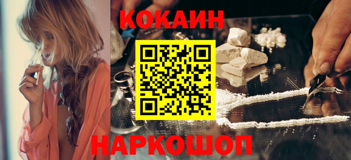 COCAIN Columbia  COCAIN Эквадор  Михайловск  Вход с VPN 