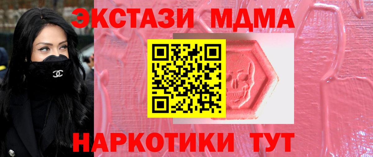 Ecstasy 300 mg Михайловск