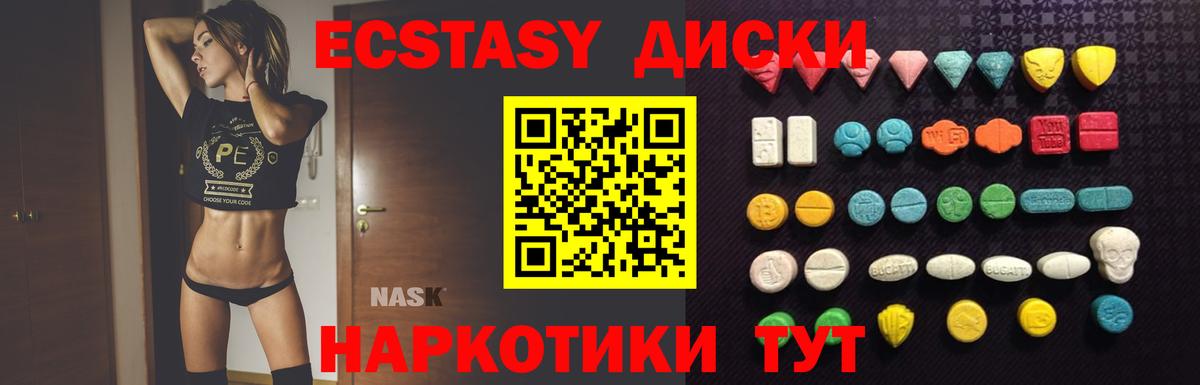 Михайловск  ЭКСТАЗИ Philipp Plein  ЭКСТАЗИ 280 MDMA  ЭКСТАЗИ  Вход с VPN 