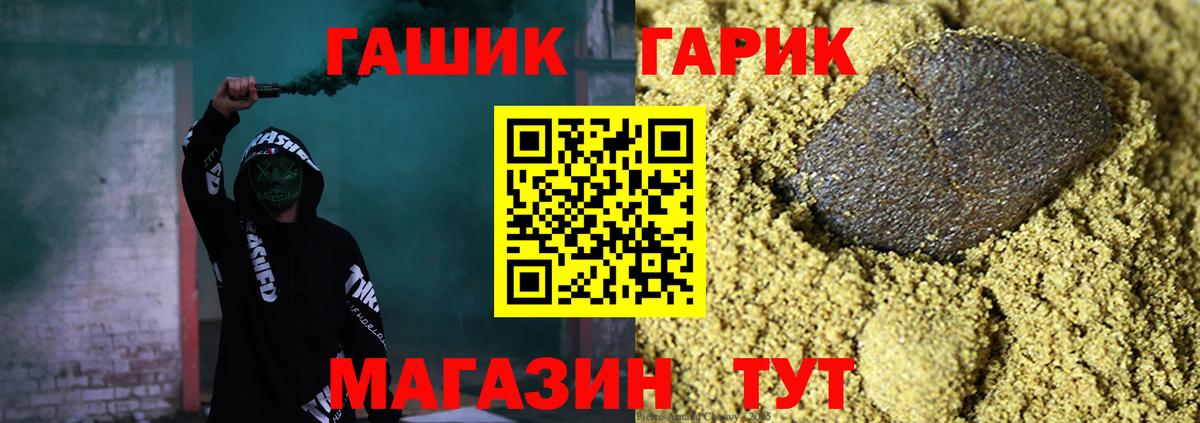 Гашиш  ГАШИШ Изолятор  Вход с VPN  Михайловск  Гашиш Cannabis 
