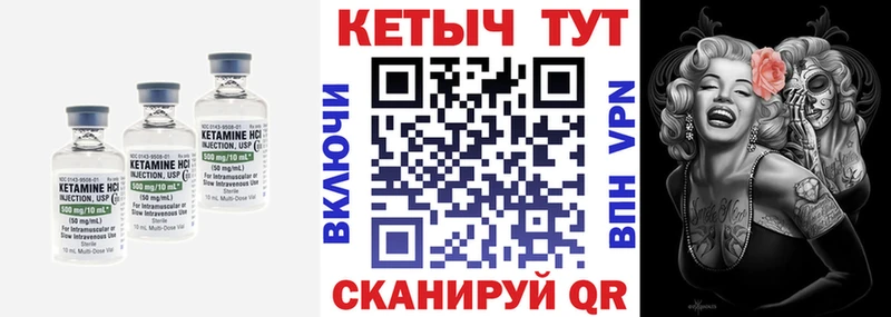 Кетамин VHQ  Михайловск 