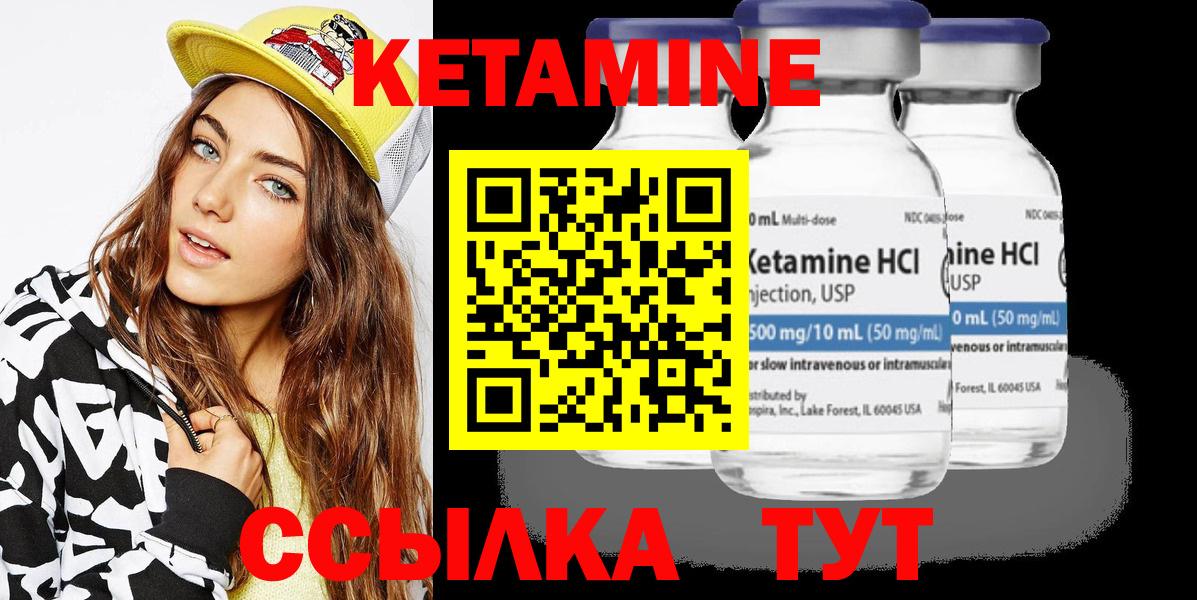 Кетамин ketamine  Вход с VPN  Михайловск  Кетамин ketamine 