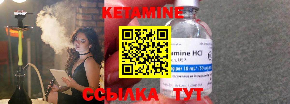 КЕТАМИН ketamine Михайловск