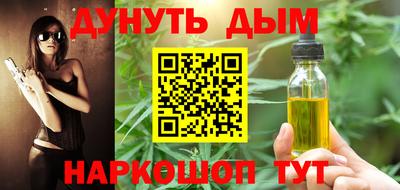 гашишное масло Ипатово