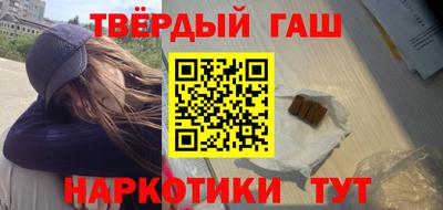 гашишное масло Ипатово