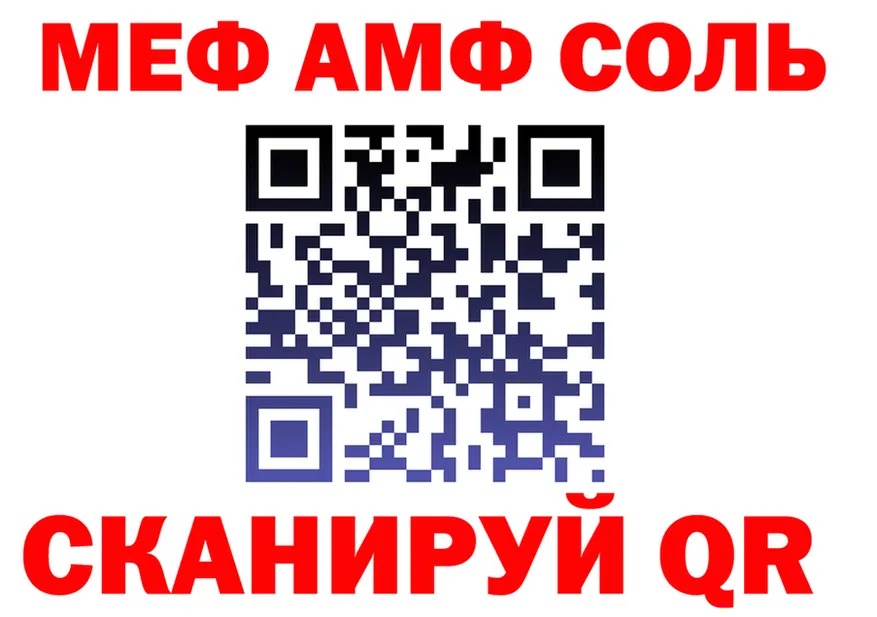 АМФ 97% ссылки даркнет кракен Михайловск