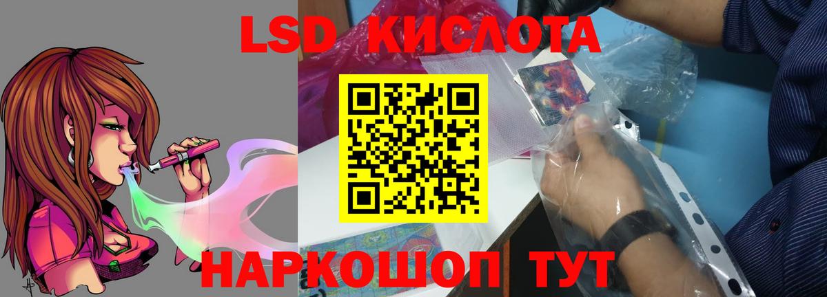 ЛСД экстази кислота  Вход с VPN  Михайловск 