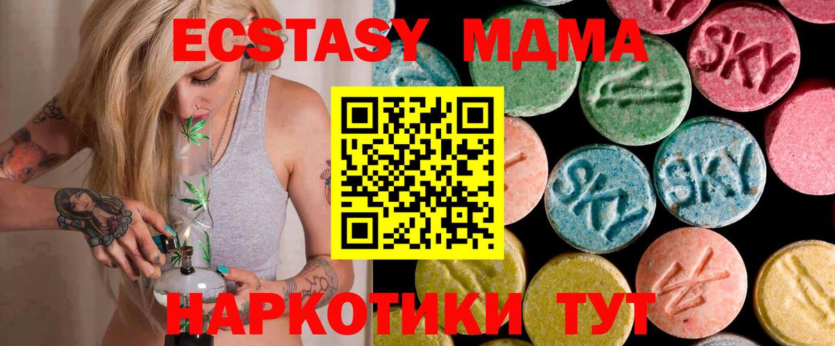 МДМА кристаллы  MDMA молли  Михайловск  MDMA  Вход с VPN 