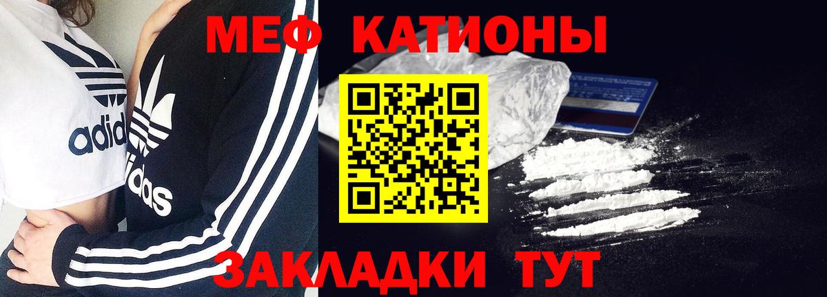 Меф 4 MMC  Меф VHQ  Мефедрон  Вход с VPN  МЕФ  Михайловск 