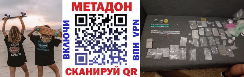 Метадон VHQ  Михайловск 