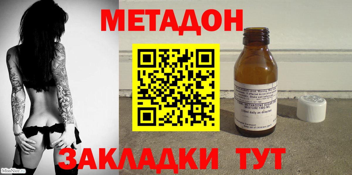 МЕТАДОН VHQ  МЕТАДОН VHQ  Михайловск  Вход с VPN 