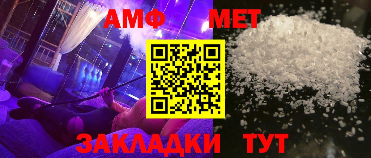 МЕТАМФЕТАМИН витя Михайловск
