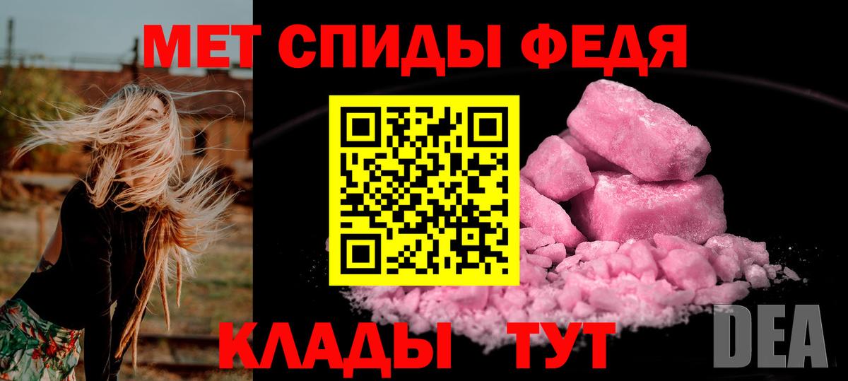 Михайловск  МЕТАМФЕТАМИН  Первитин кристалл  Вход с VPN  Первитин кристалл 