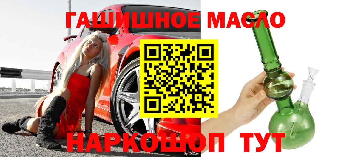 ТГК гашишное масло  Вход с VPN  Михайловск  Дистиллят ТГК вейп с тгк 