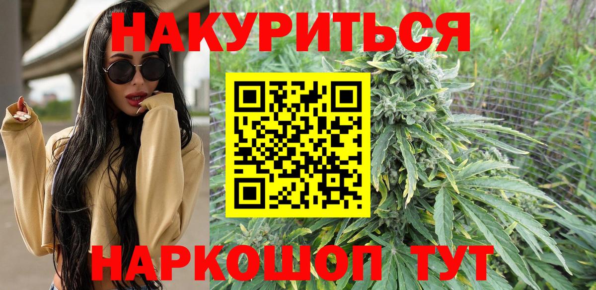 Каннабис SATIVA & INDICA Михайловск