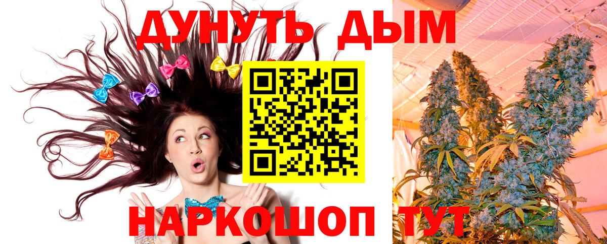 Марихуана SATIVA & INDICA  Конопля тримм  Марихуана Ganja  Вход с VPN  Конопля VHQ  Михайловск 